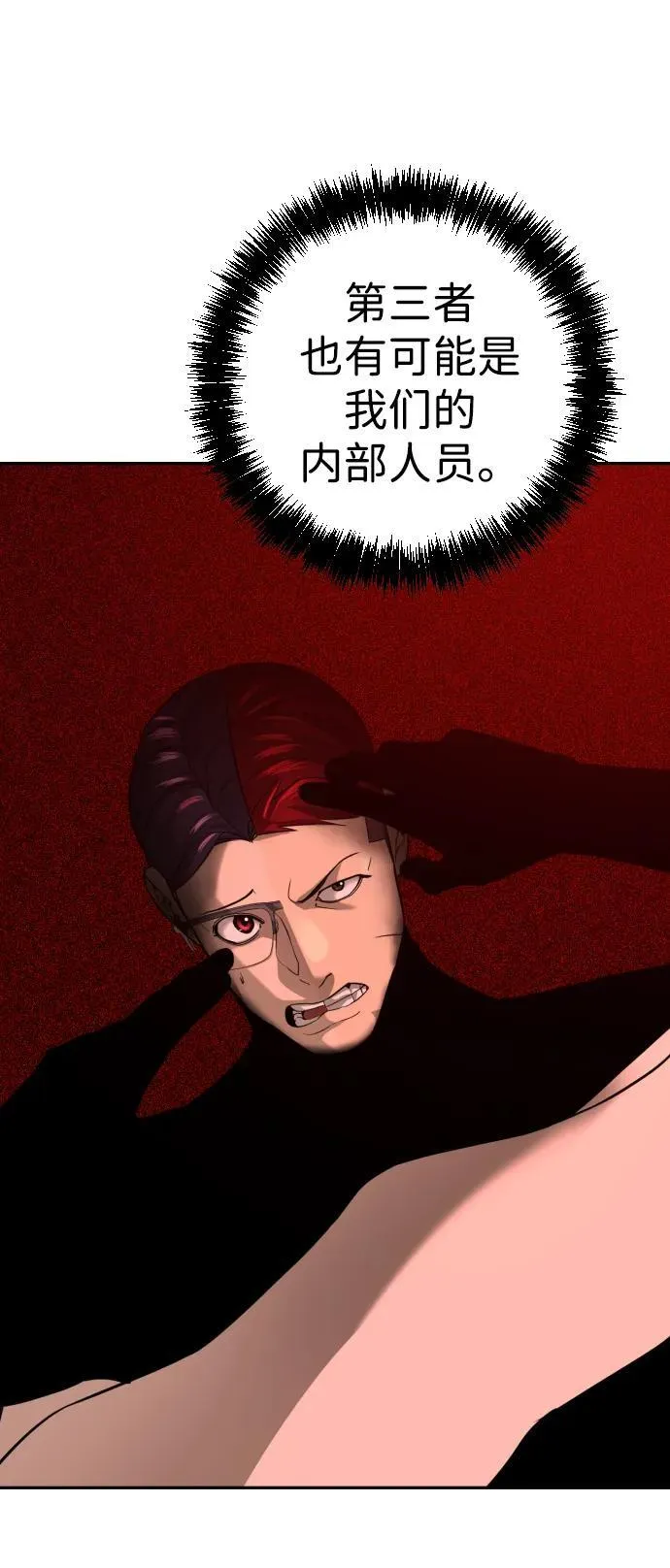第28话 第23页