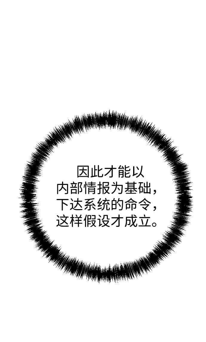 第28话 第24页