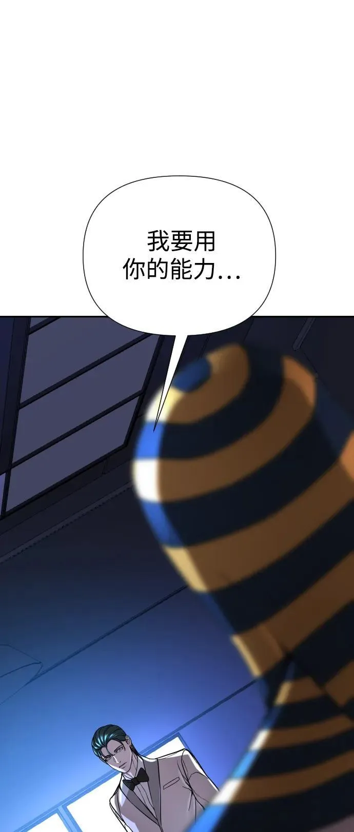 第28话 第29页