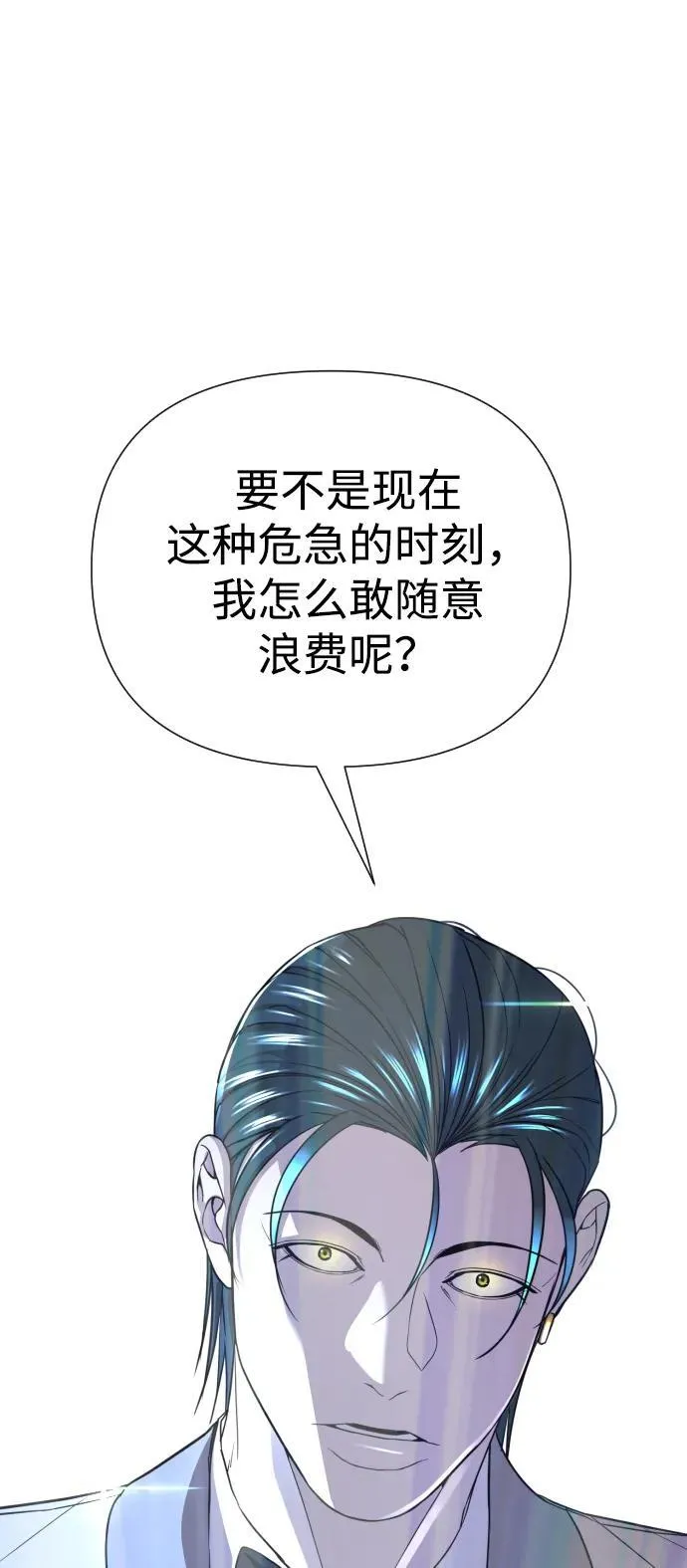 第28话 第38页