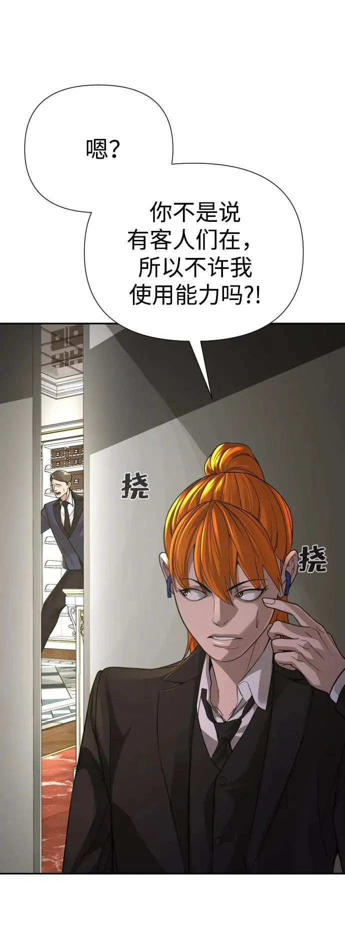 第28话 第65页