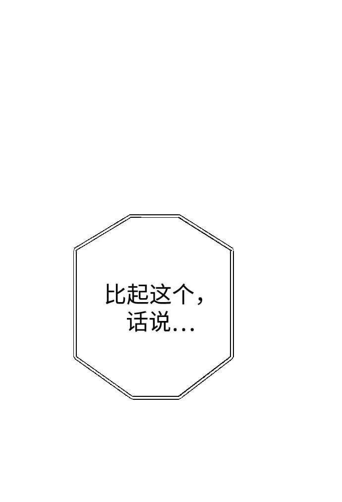 第28话 第66页