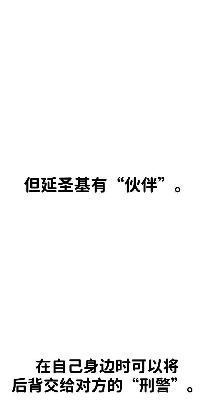 第28话 第75页