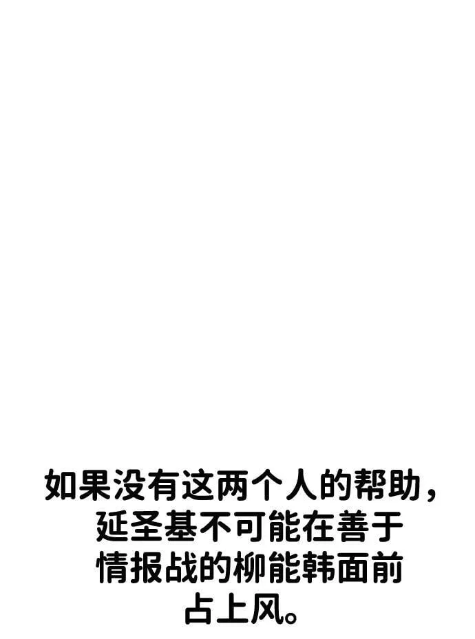 第28话 第78页