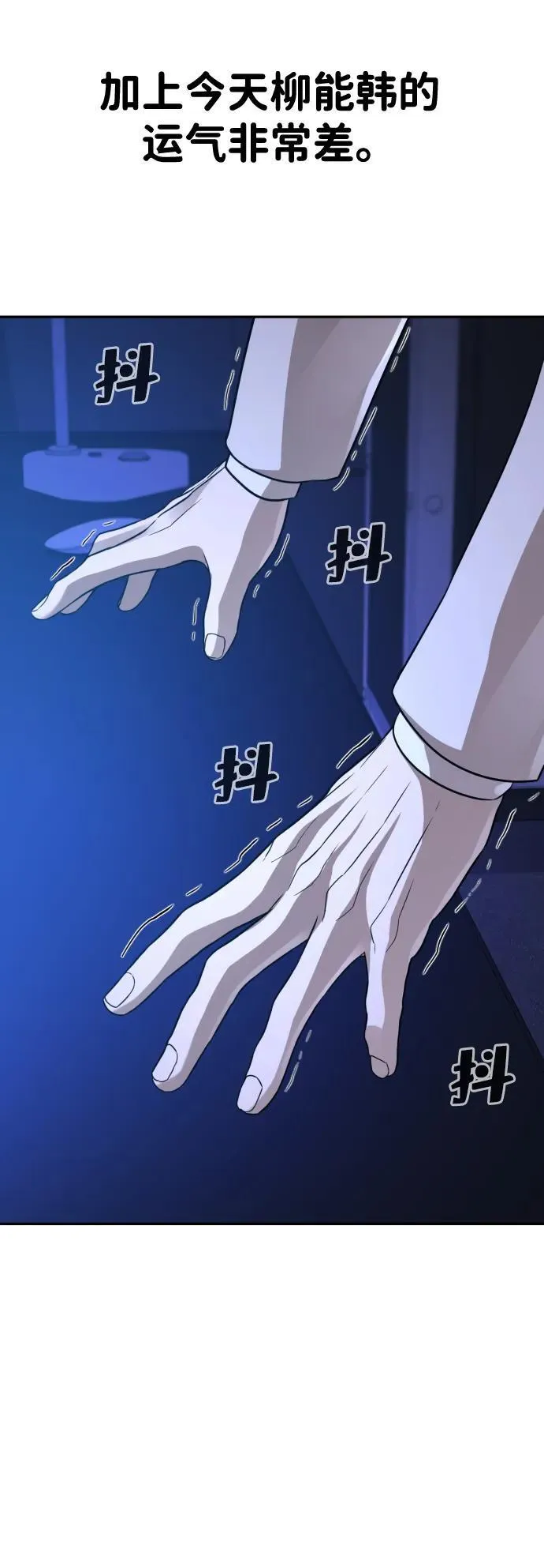 第28话 第81页