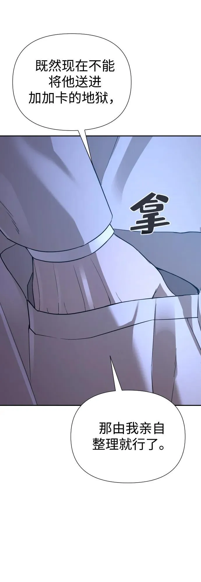 第28话 第86页