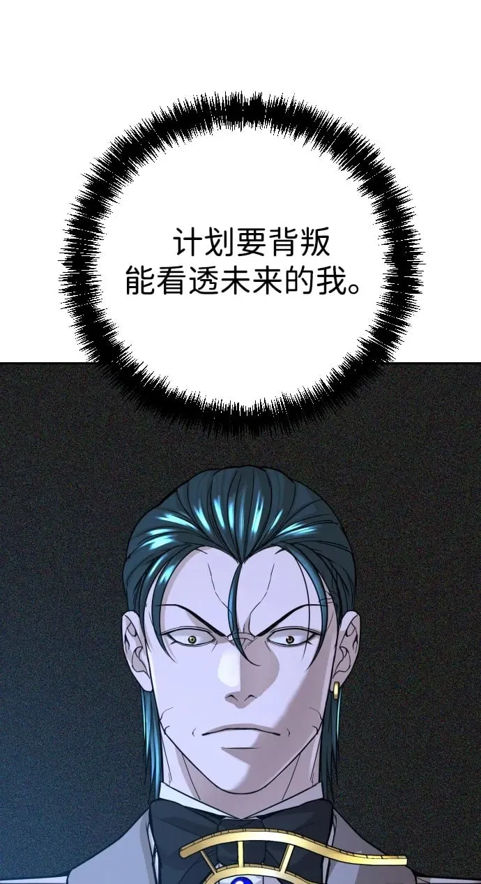 第28话 第87页