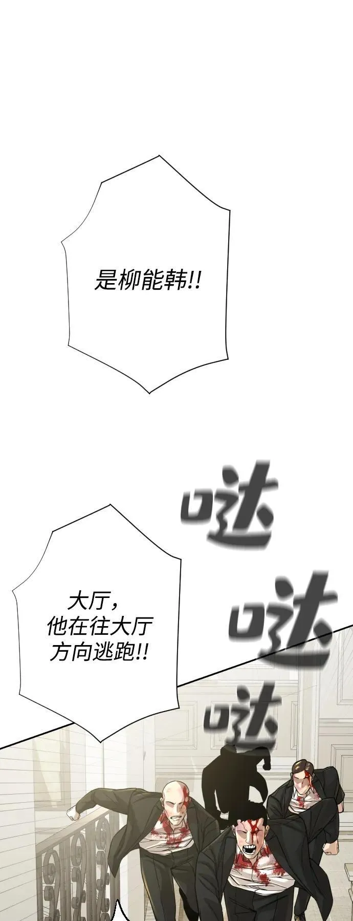 第28话 第102页