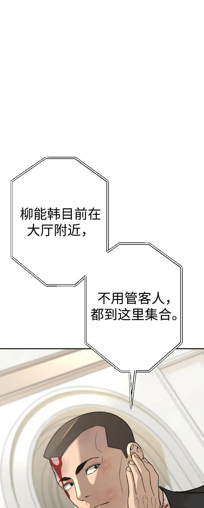 第28话 第113页