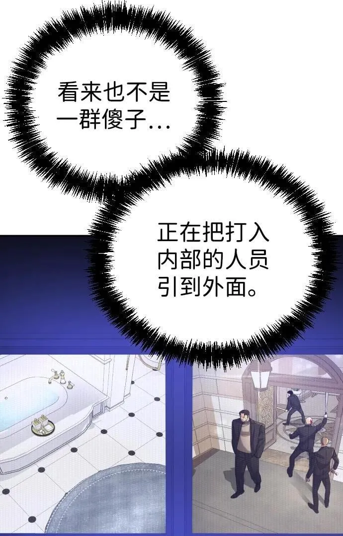第27话 第2页