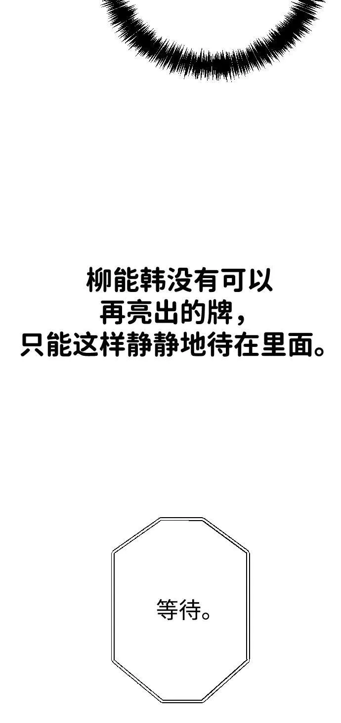 第27话 第5页