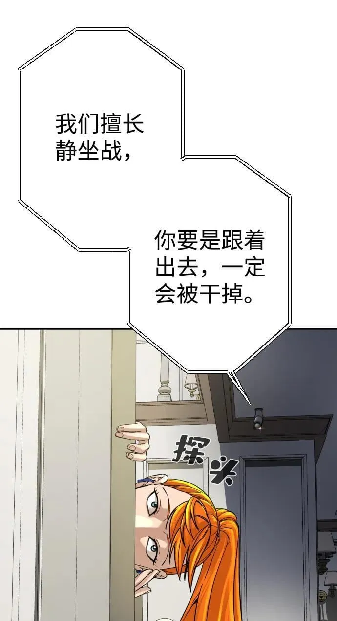 第27话 第6页