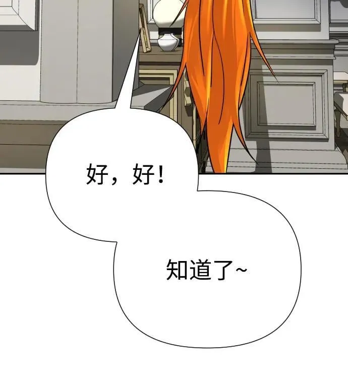 第27话 第7页
