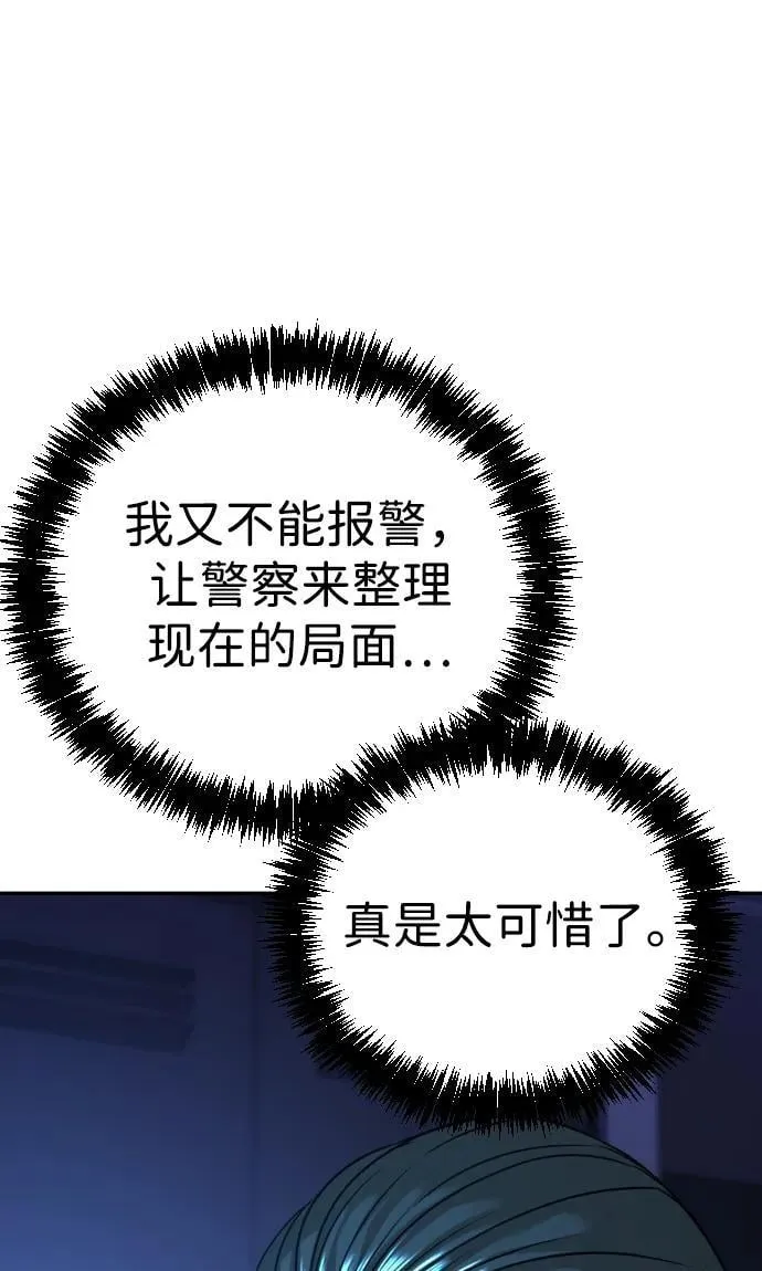 第27话 第8页