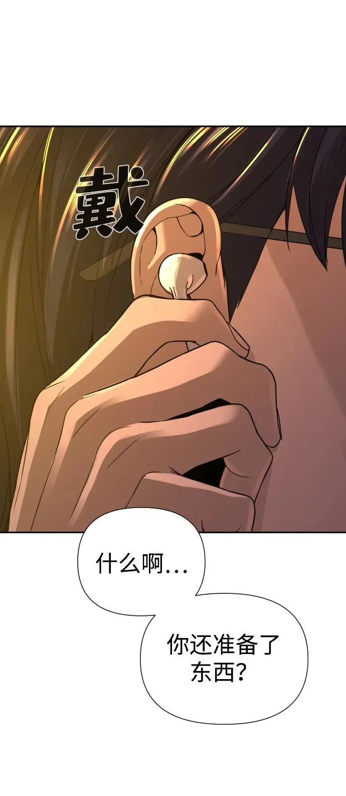 第27话 第15页