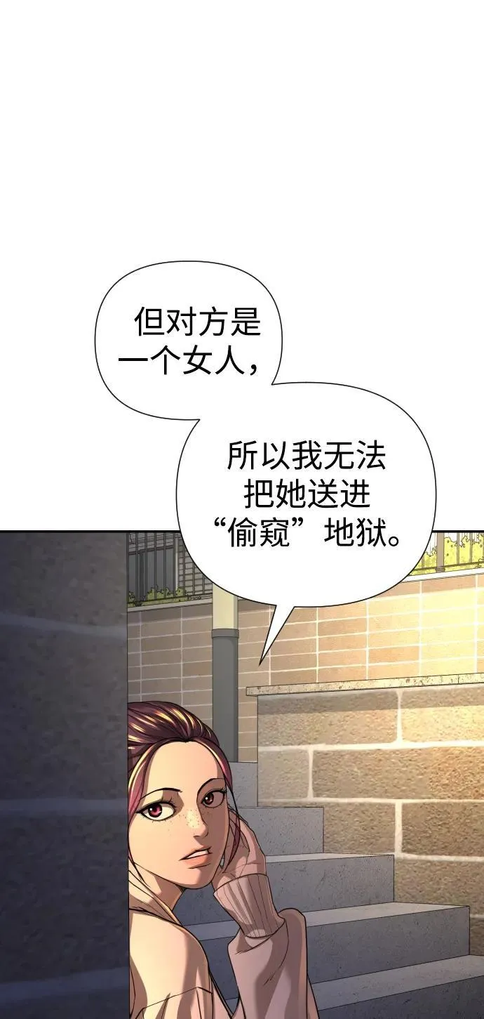 第27话 第33页