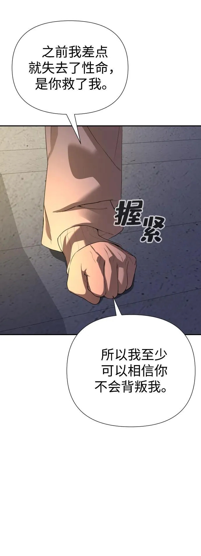 第27话 第35页