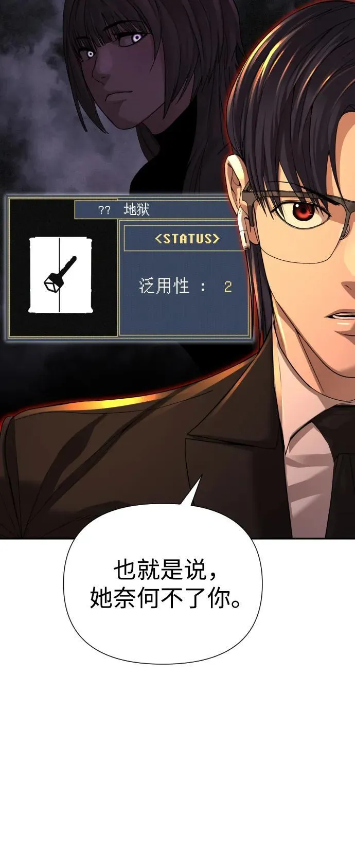 第27话 第39页