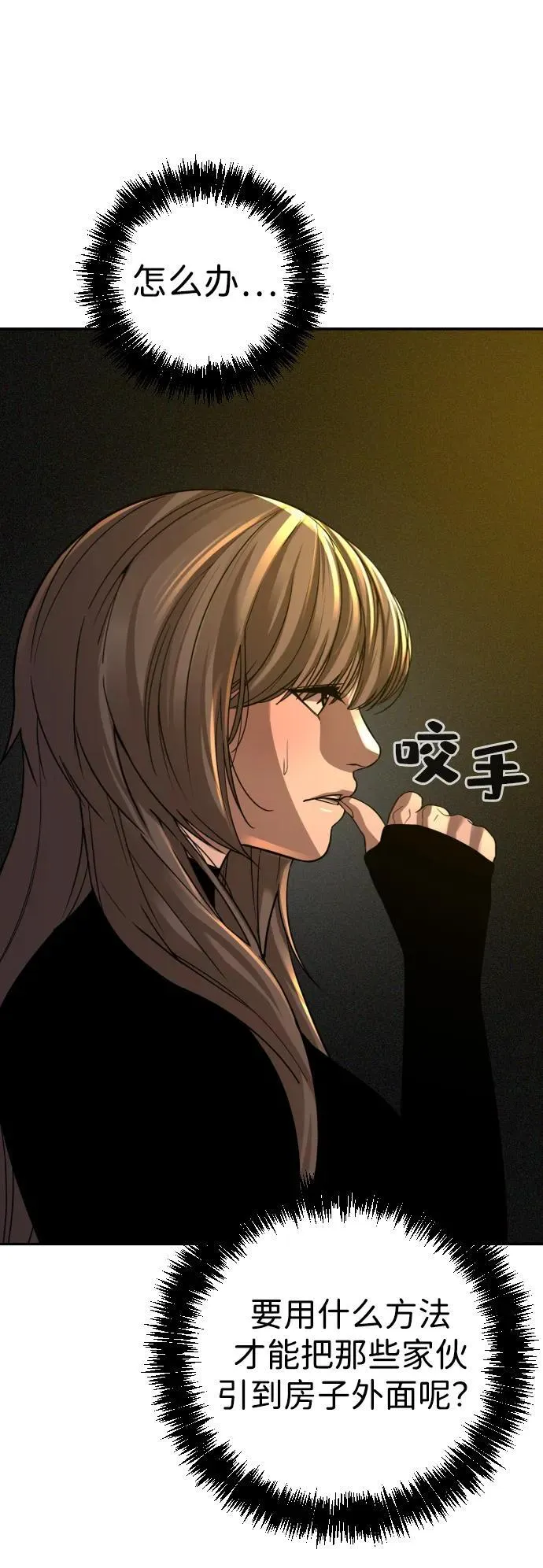 第27话 第42页