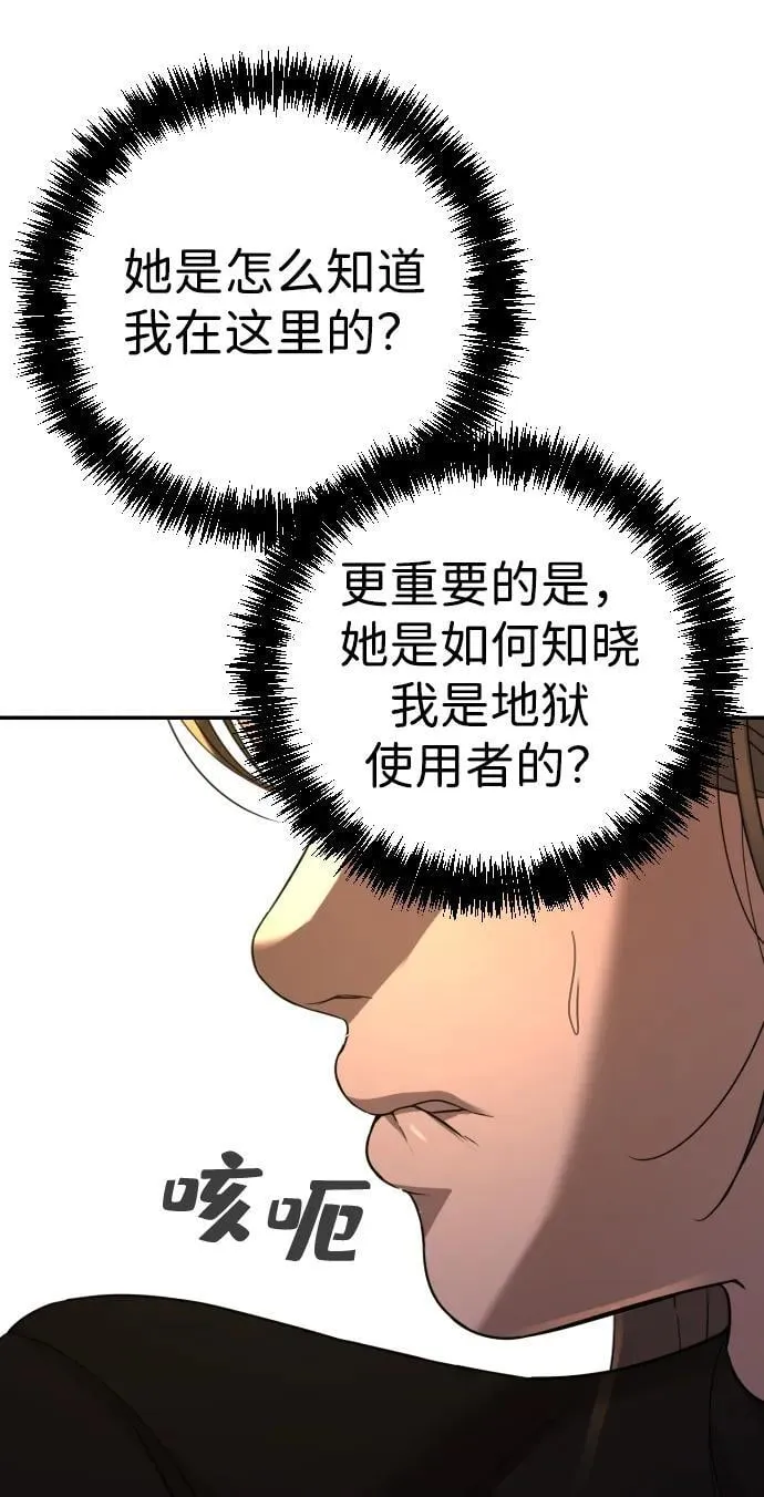第27话 第51页