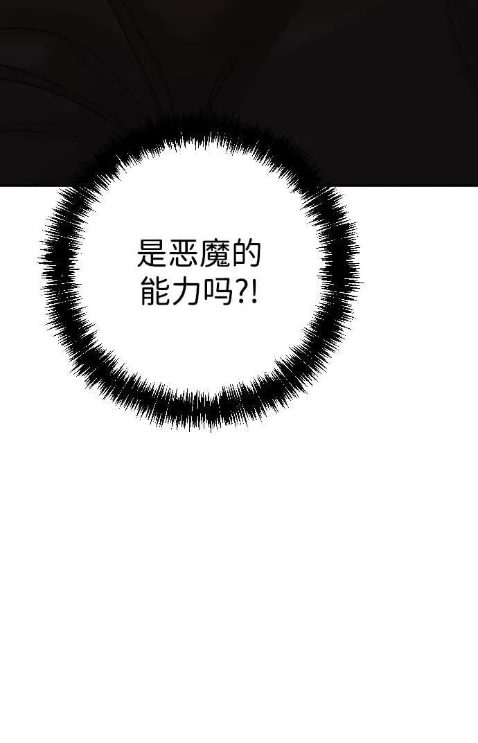 第27话 第52页