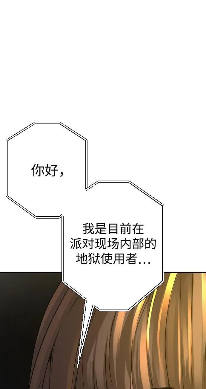 第27话 第58页
