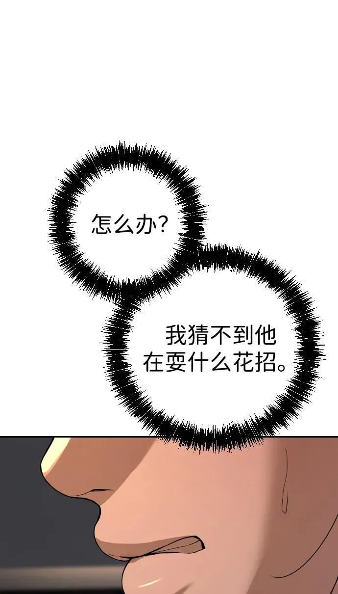 第27话 第65页
