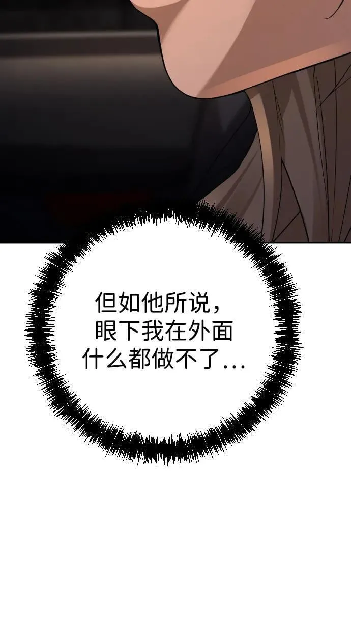 第27话 第66页