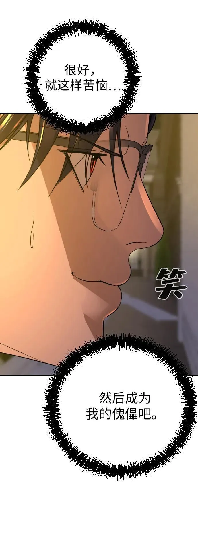 第27话 第67页