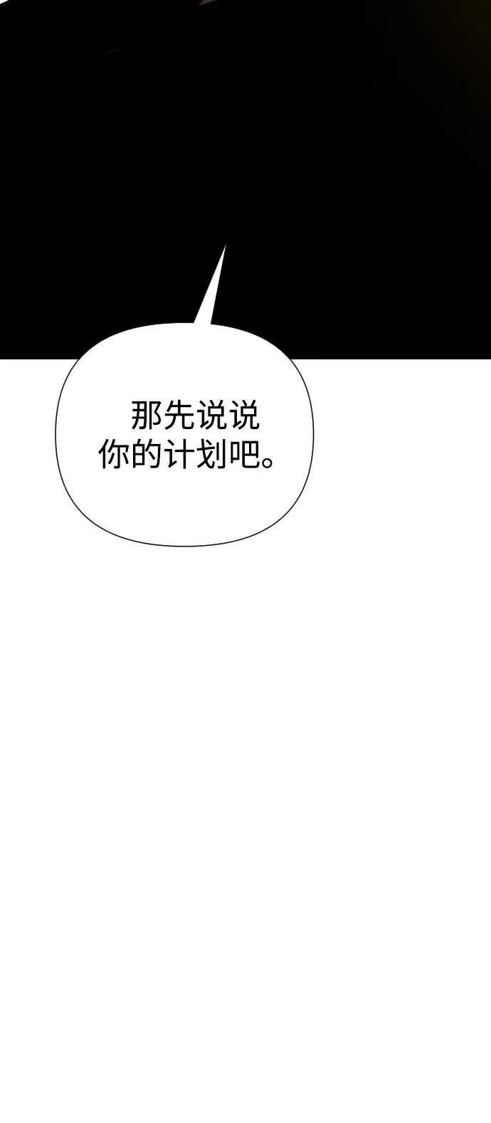 第27话 第70页