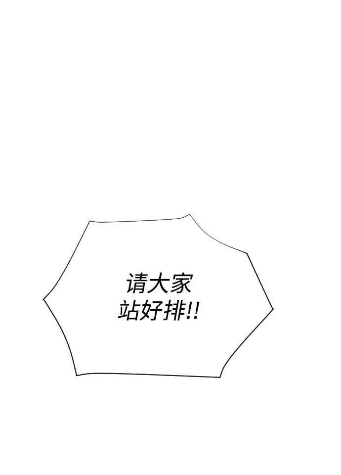 第27话 第75页