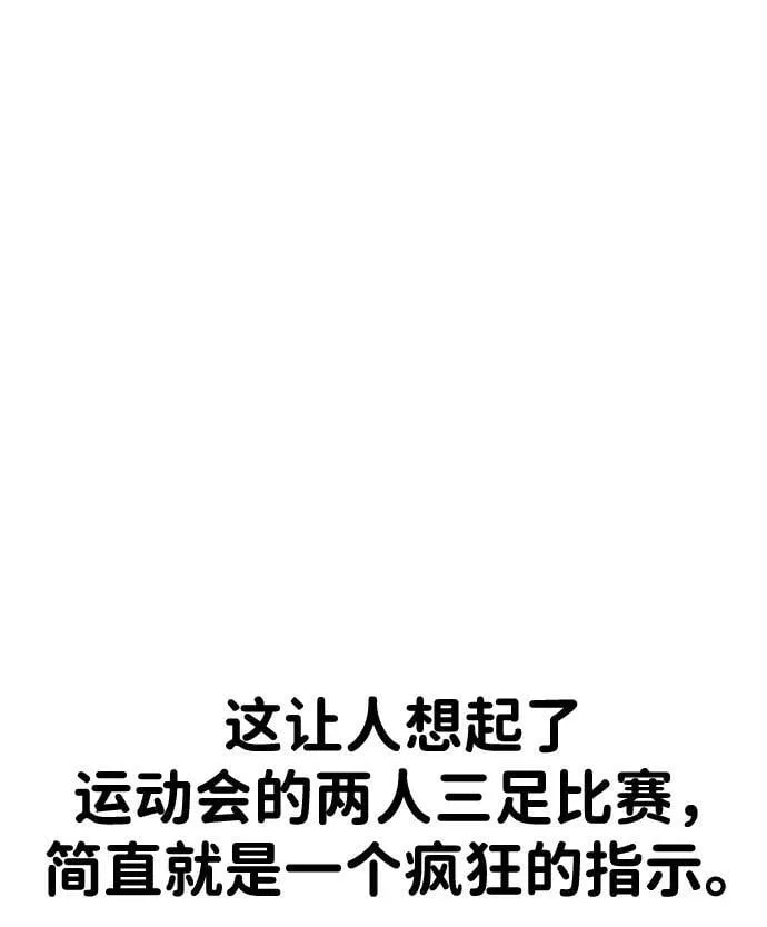 第27话 第86页