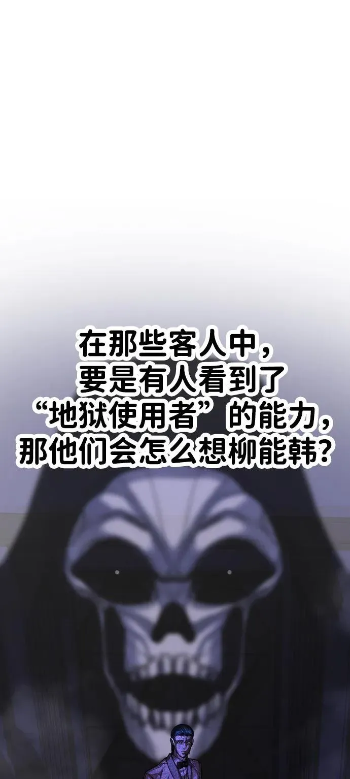 第27话 第95页