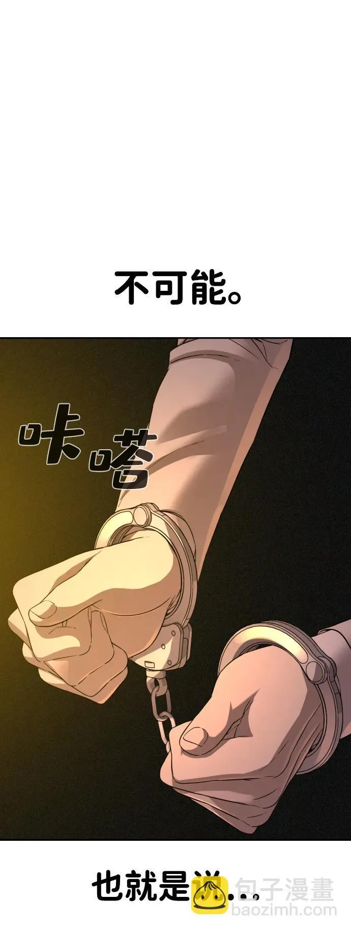 第27话 第98页