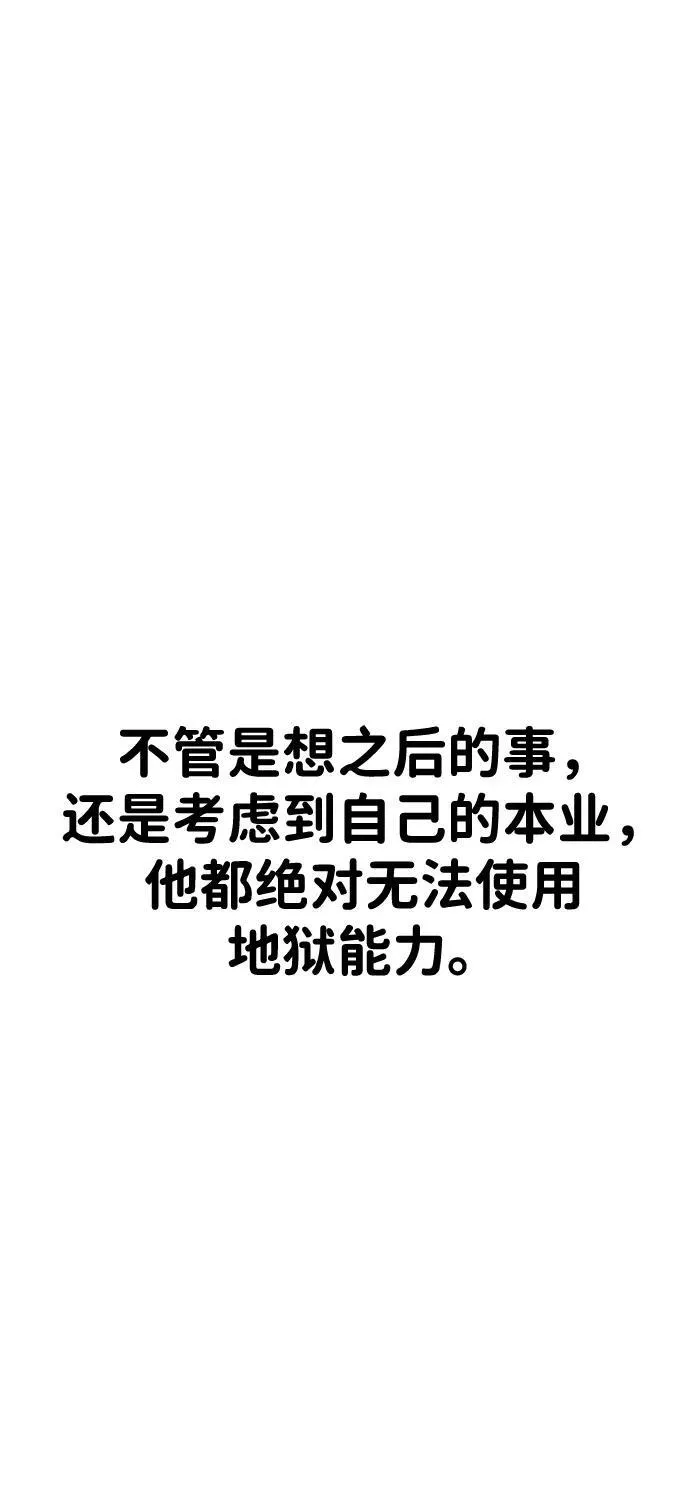 第27话 第99页