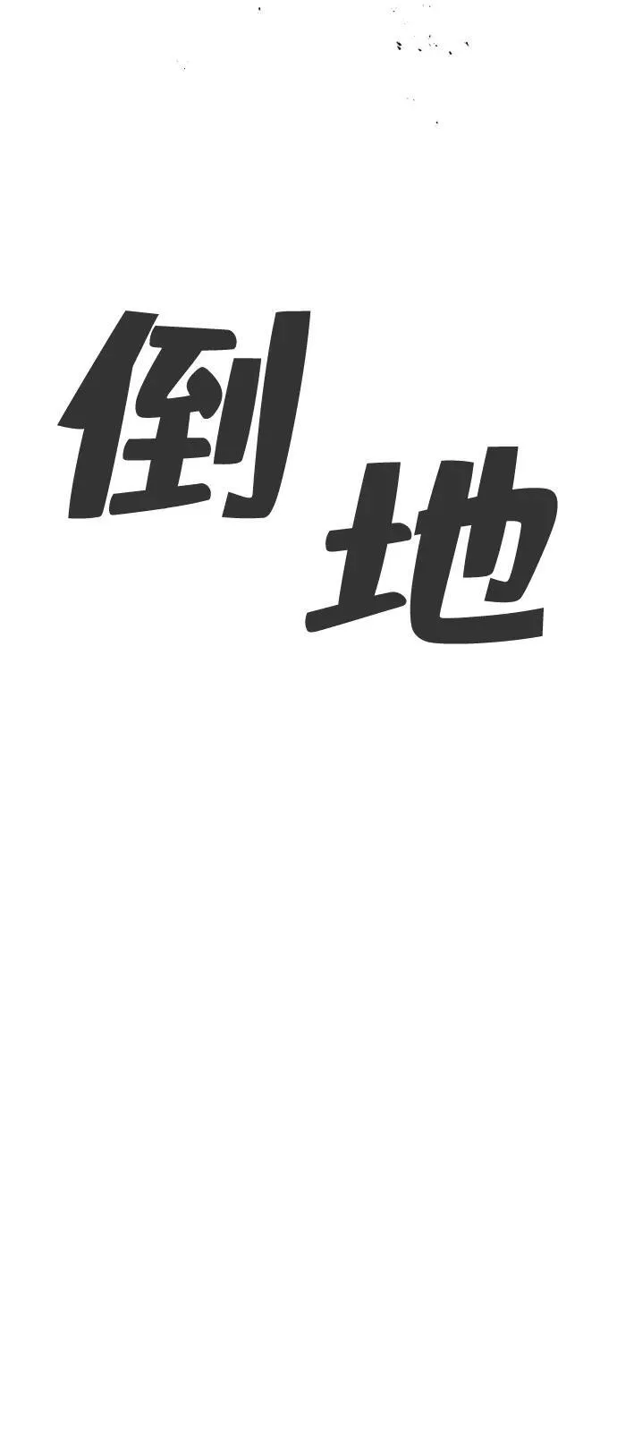 第26话 第23页