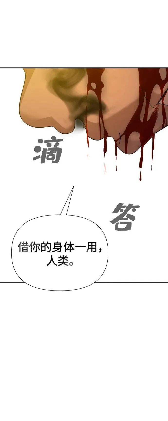 第26话 第30页