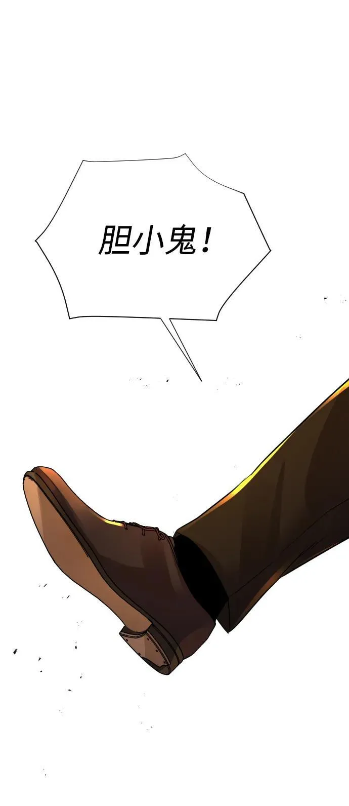 第26话 第69页