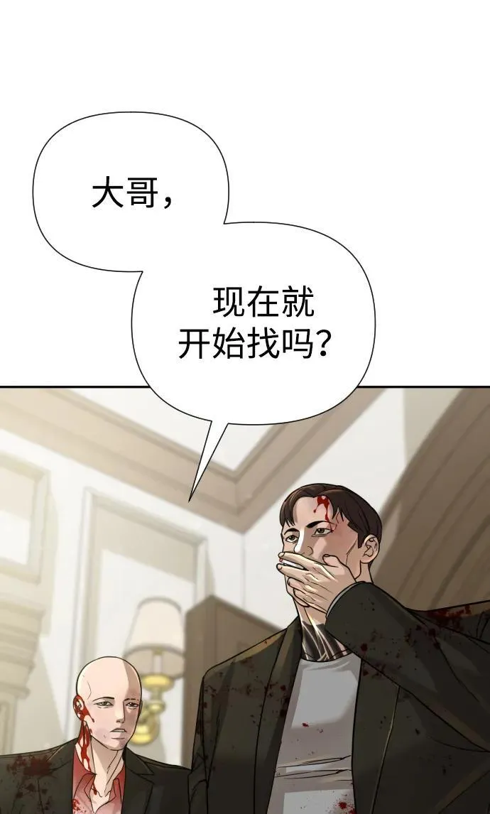 第26话 第73页