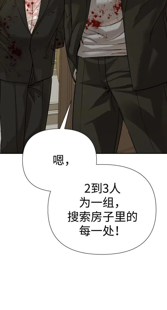 第26话 第74页