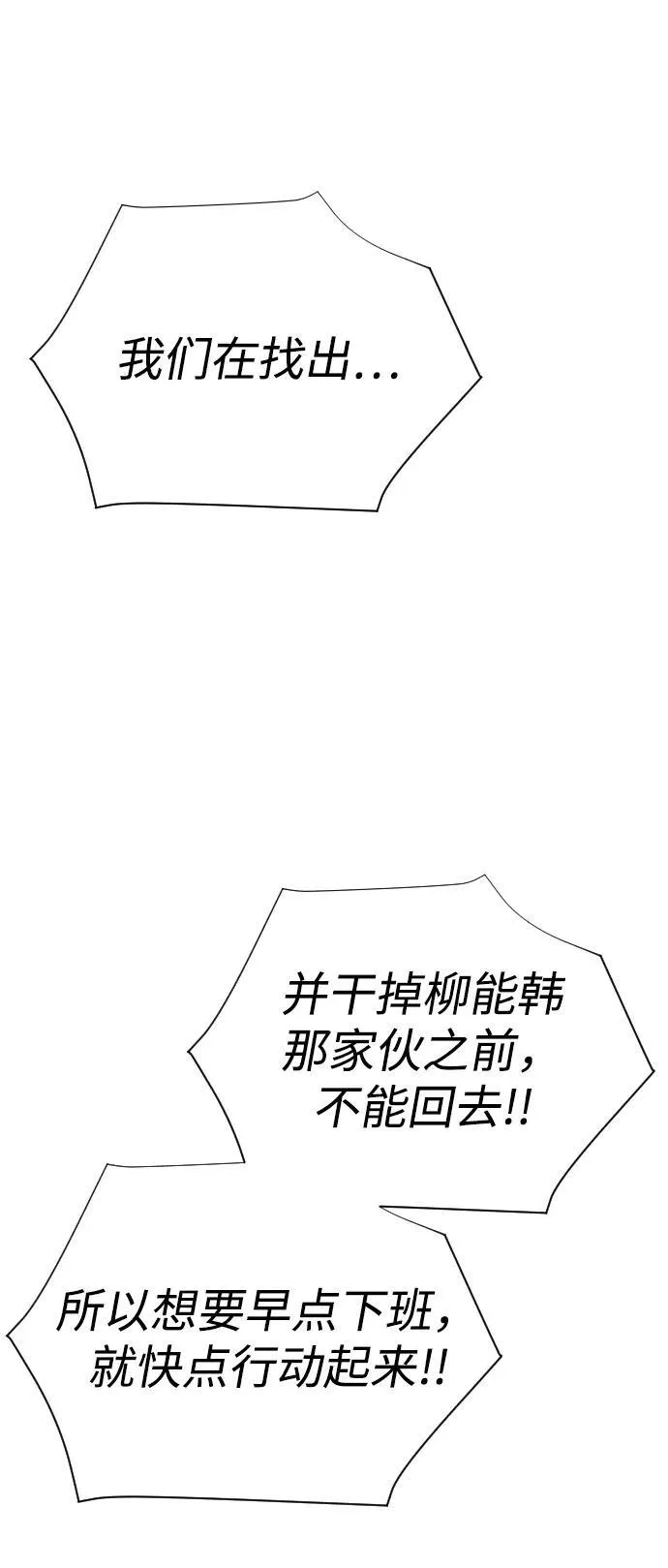 第26话 第75页