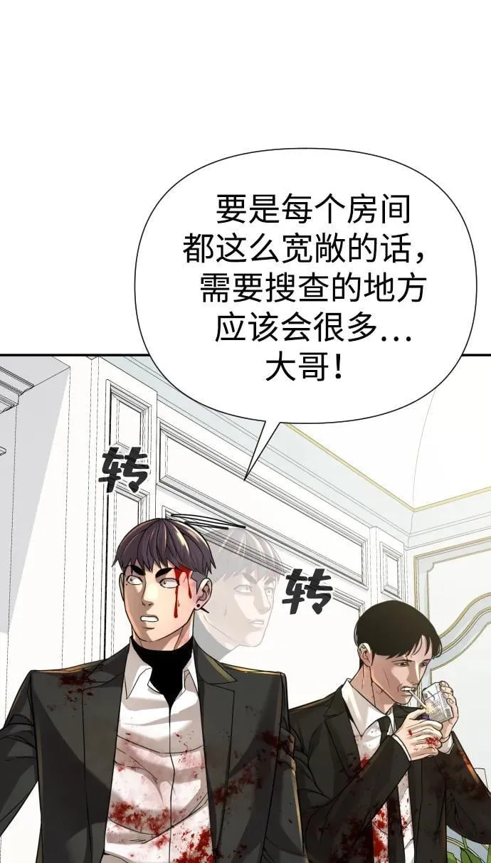 第26话 第82页