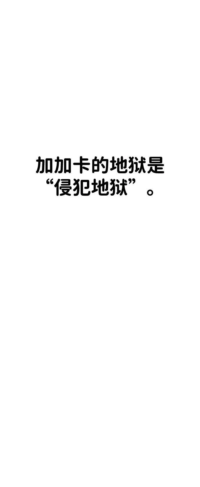 第26话 第96页