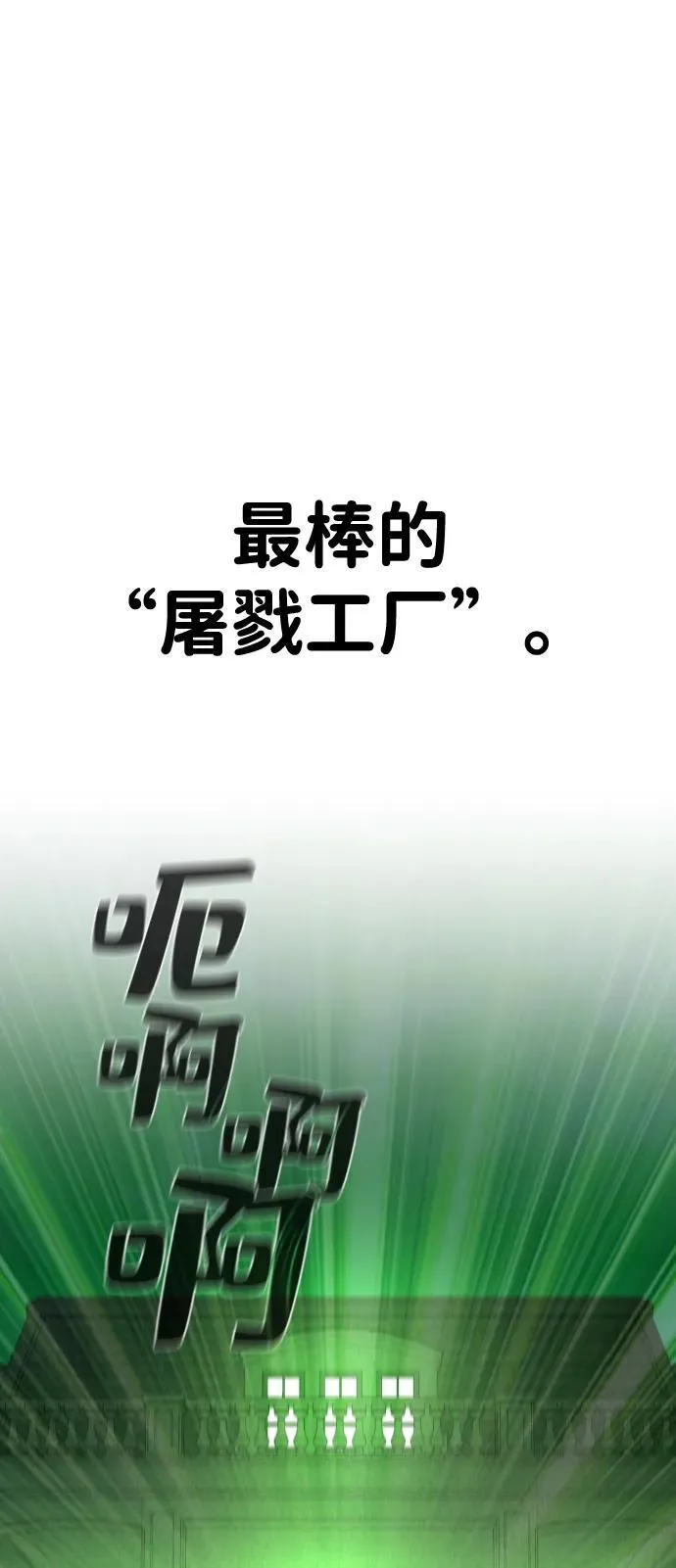 第26话 第111页