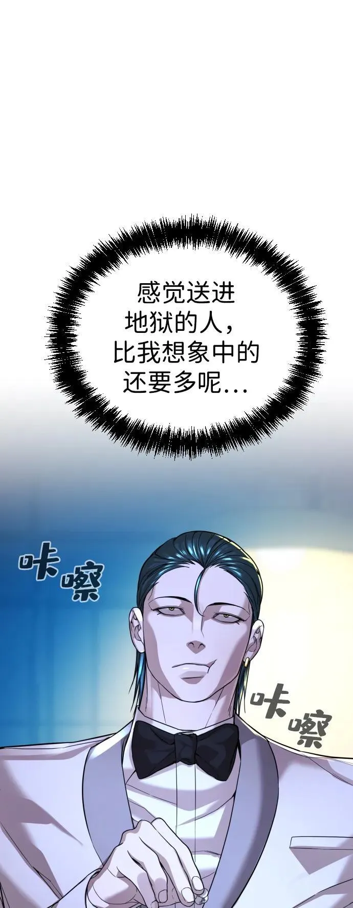 第26话 第114页