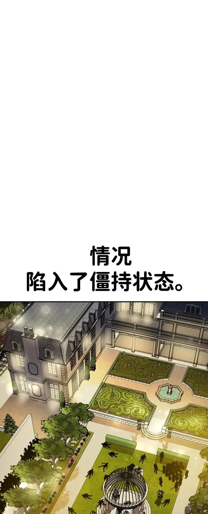 第26话 第118页