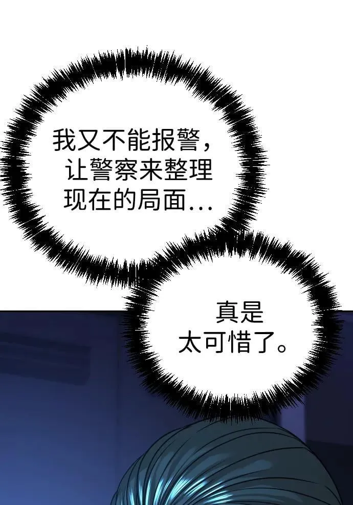 第26话 第142页