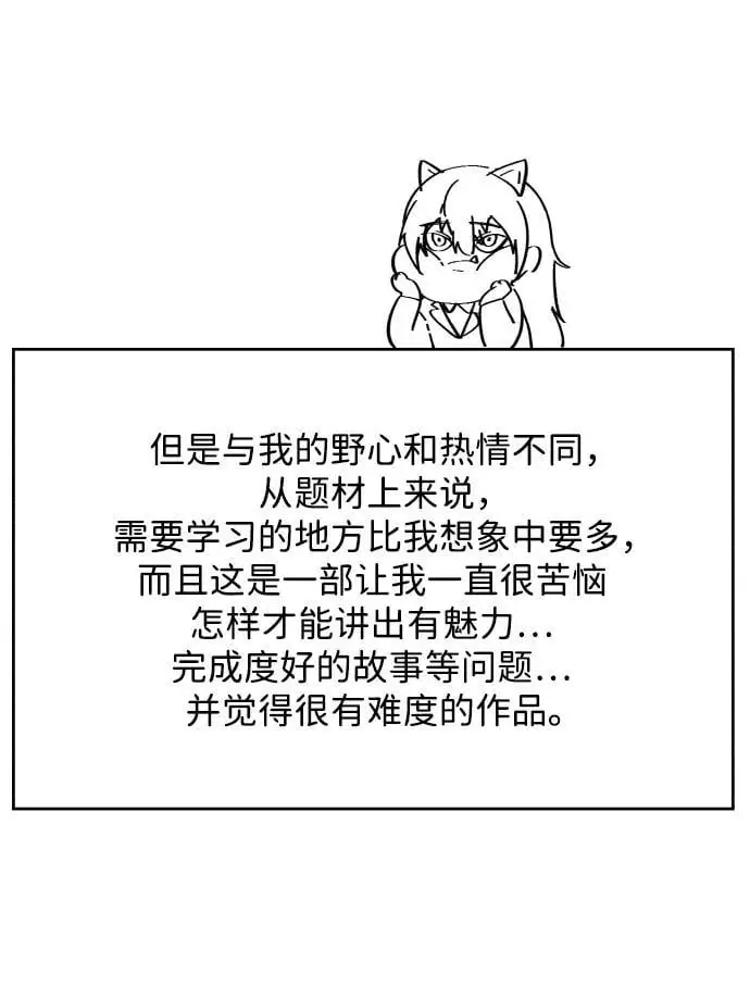 【免费】第1季后记 第4页