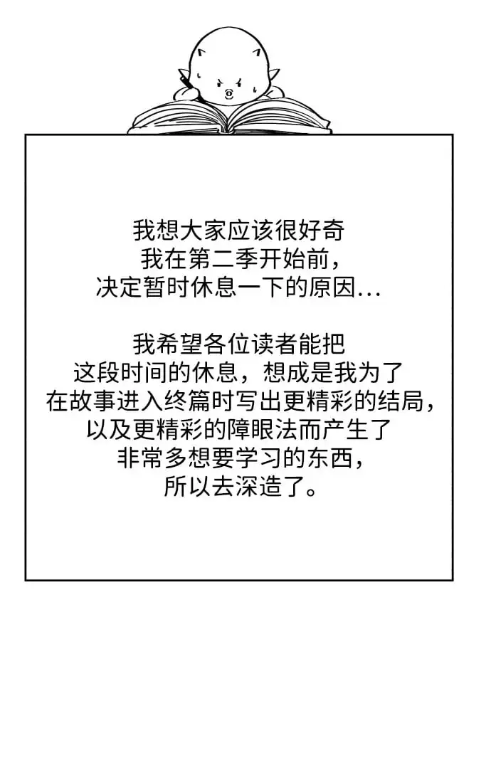 【免费】第1季后记 第6页