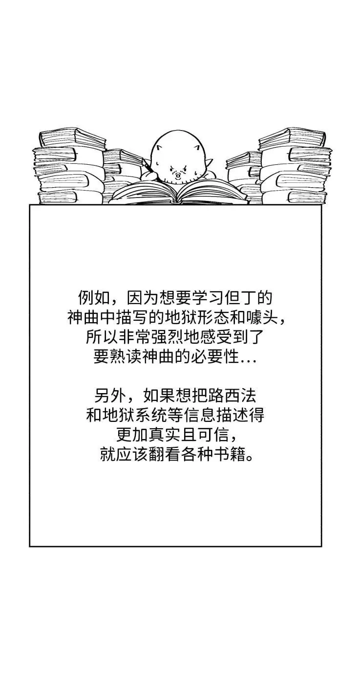 【免费】第1季后记 第7页